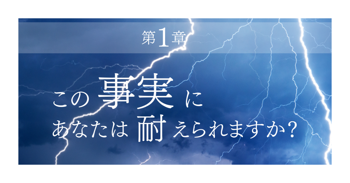 【第１章】落ち込みやすい先生の９割がやっているリフレッシュ方法。それ、意味ないです！！
