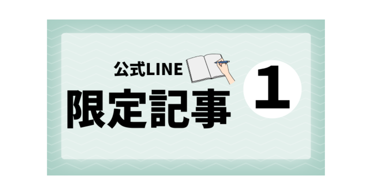 「子どもは好きだが仕事がつらい」の脱却【継続した〇〇の重要性】